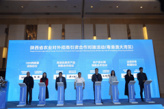 陕西省农业对外招商引资合做对接勾当正