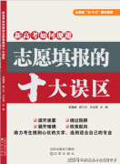 <b>四川省高校劣势专业解读</b>